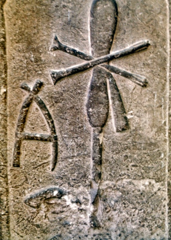 Stele of Merneith, queen of the First Egyptian Dynasty, Abydos