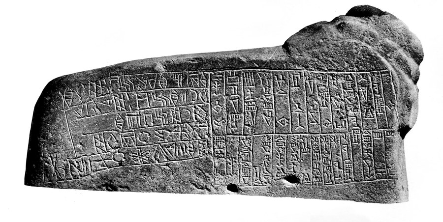 Table au Lion, inscription bilingue elamite lineaire et akkadien, Louvre Museum Sb 17